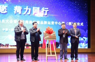 共话桑梓之情 &ldquo;返乡创业招才引智&rdquo; 济南站再动员大会召开