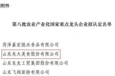 龙大美食加速提升农产品附加值,推动农业产业化和现代化改造升级