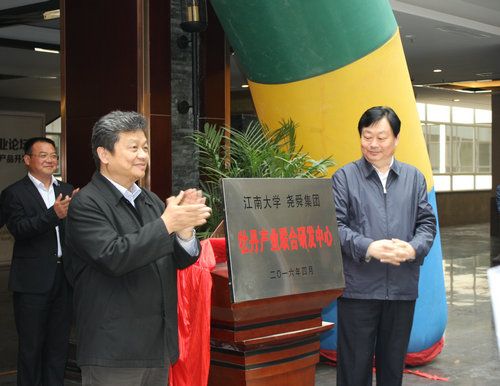 江南大学尧舜集团牡丹产业联合研发中心正式启动